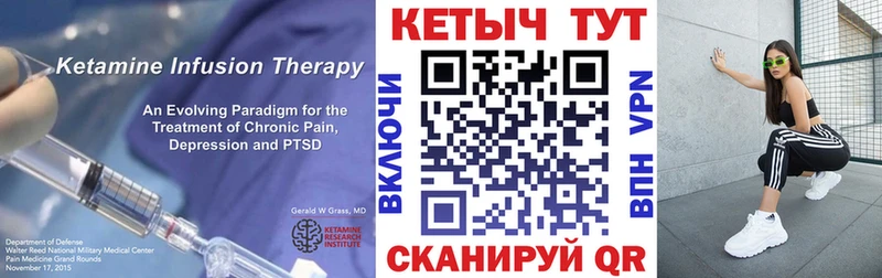 Кетамин ketamine  маркетплейс как зайти  hydra вход  Ельня  где продают  