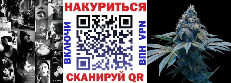 Каннабис White Widow  Ельня 